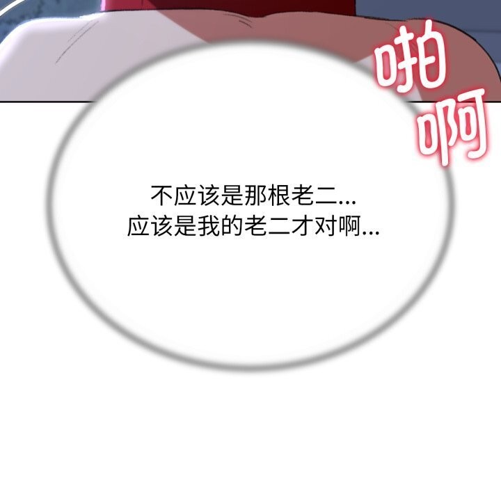 危险同学会 第46話 韩漫图片33