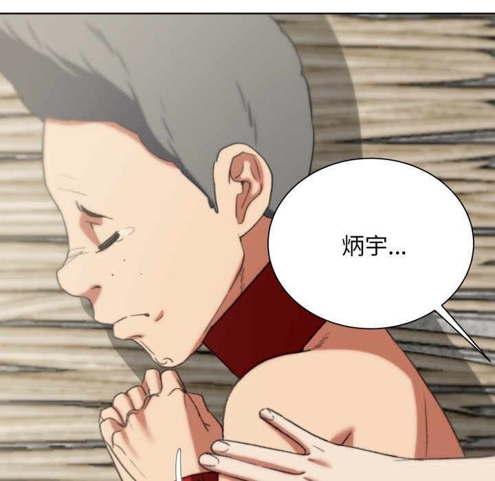危险同学会 第46話 韩漫图片107