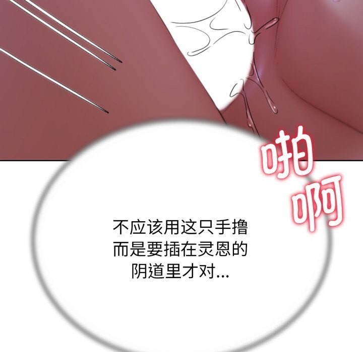 危险同学会 第46話 韩漫图片36