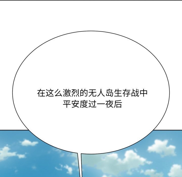 危险同学会 第46話 韩漫图片147