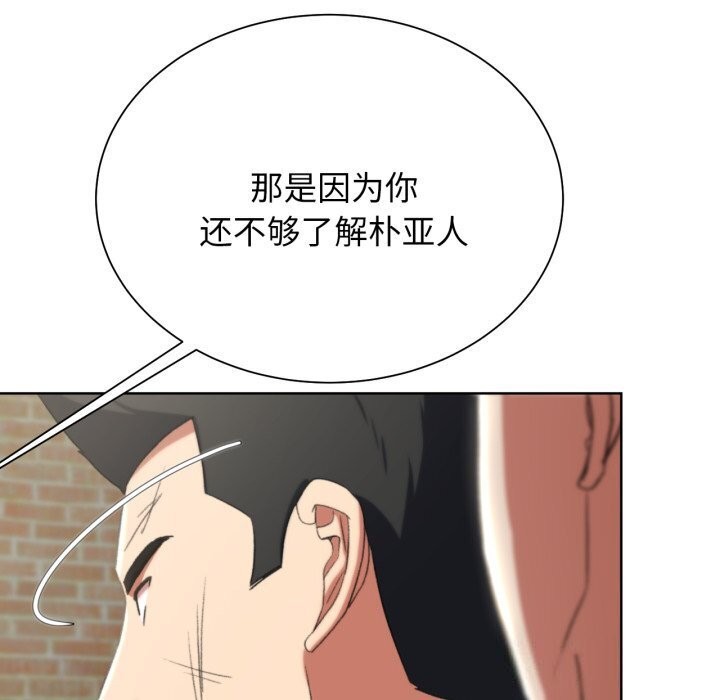 危险同学会 第46話 韩漫图片89