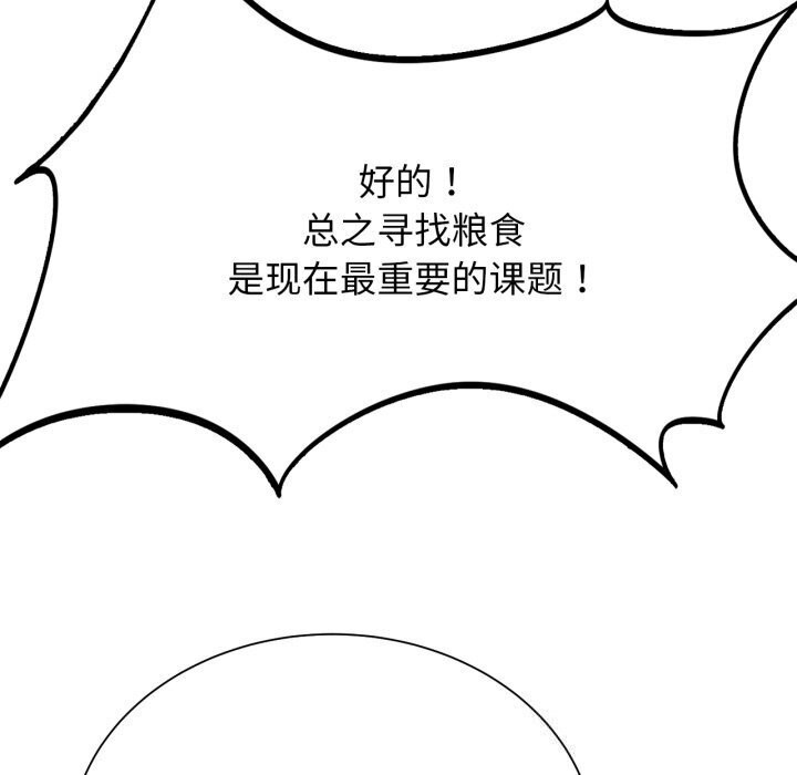 危险同学会 第46話 韩漫图片153