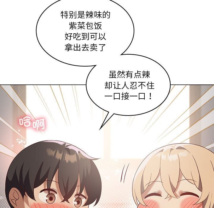 我靠升级逆袭成爲大师 第34話 韩漫图片74