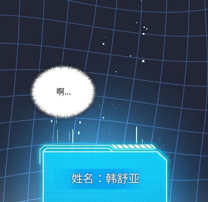 我靠升级逆袭成爲大师 第34話 韩漫图片131