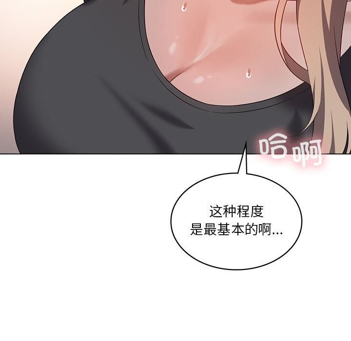 我靠升级逆袭成爲大师 第34話 韩漫图片70
