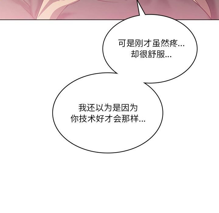 我靠升级逆袭成爲大师 第34話 韩漫图片91