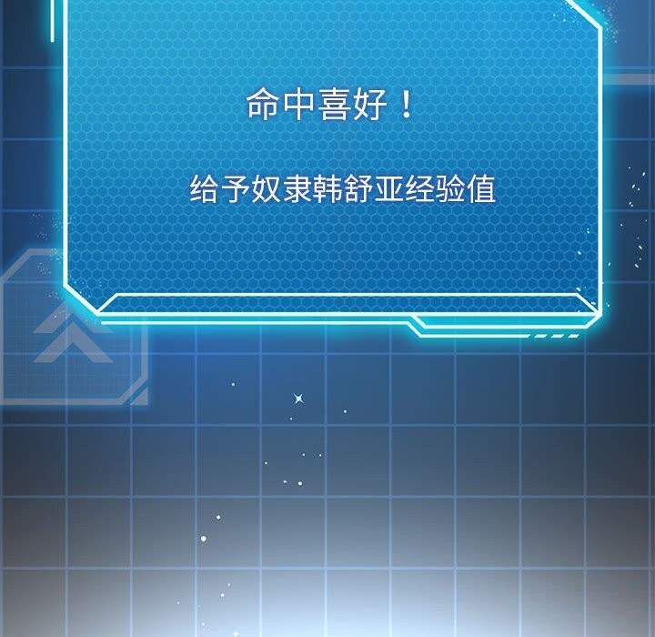 我靠升级逆袭成爲大师 第34話 韩漫图片64