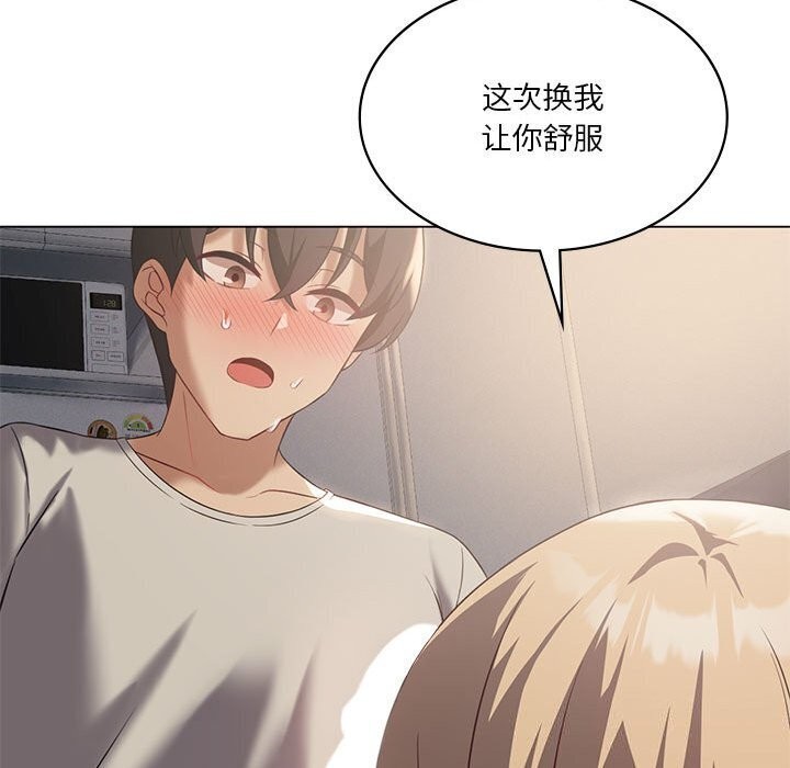 我靠升级逆袭成爲大师 第34話 韩漫图片100