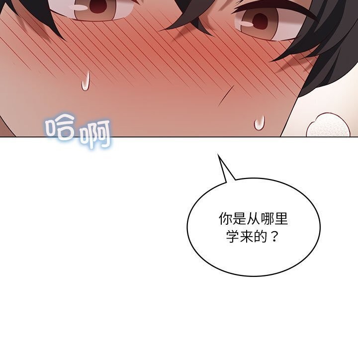 我靠升级逆袭成爲大师 第34話 韩漫图片68