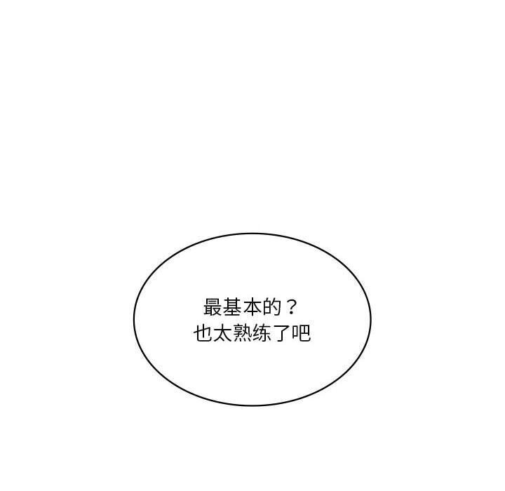 我靠升级逆袭成爲大师 第34話 韩漫图片71