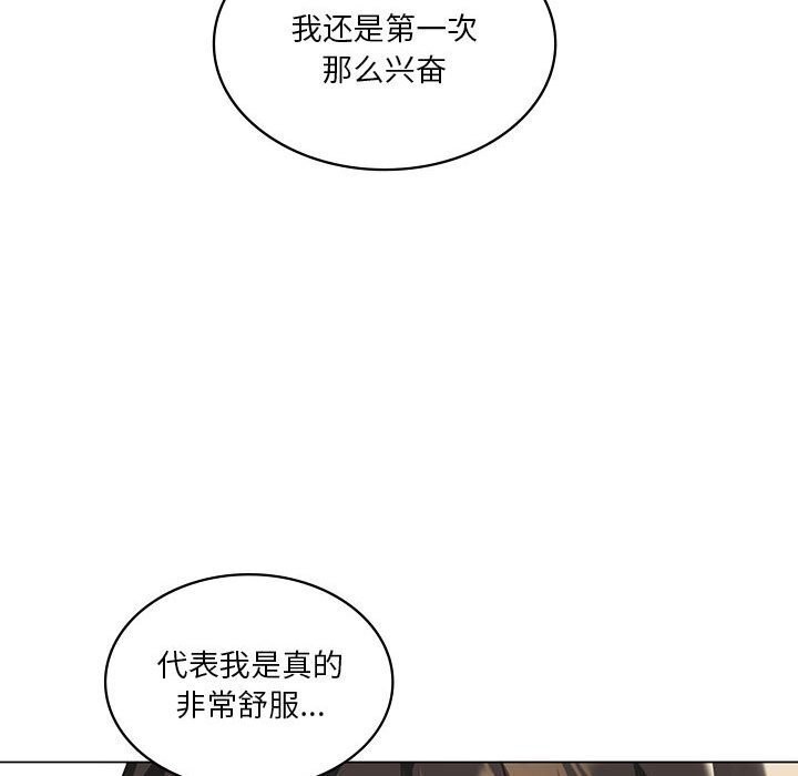 我靠升级逆袭成爲大师 第34話 韩漫图片85