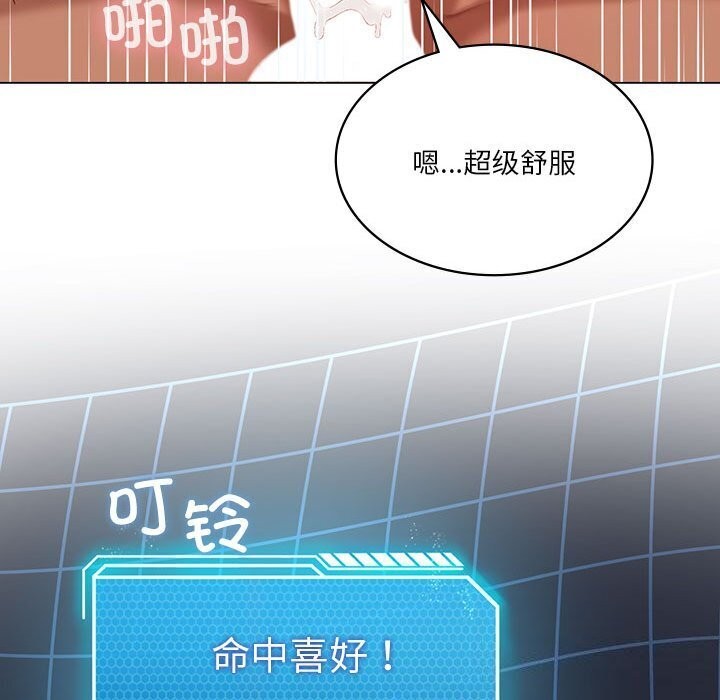 我靠升级逆袭成爲大师 第34話 韩漫图片125