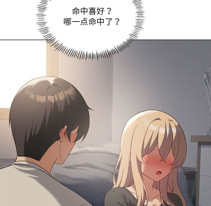 我靠升级逆袭成爲大师 第34話 韩漫图片88