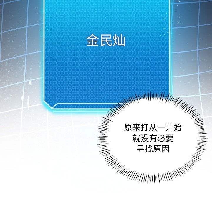 我靠升级逆袭成爲大师 第34話 韩漫图片132