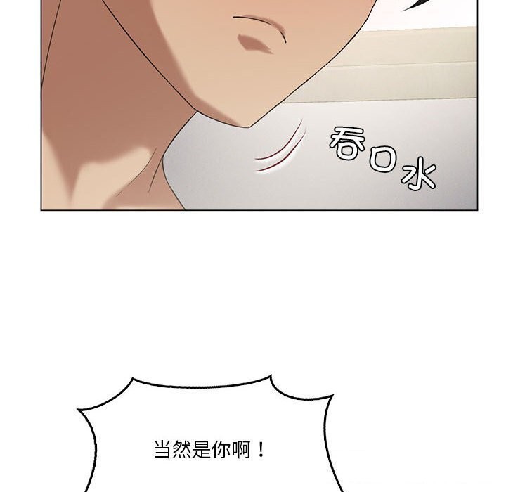 我靠升级逆袭成爲大师 第34話 韩漫图片81