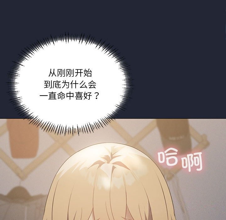 我靠升级逆袭成爲大师 第34話 韩漫图片128
