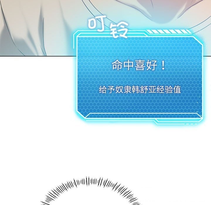 我靠升级逆袭成爲大师 第34話 韩漫图片87