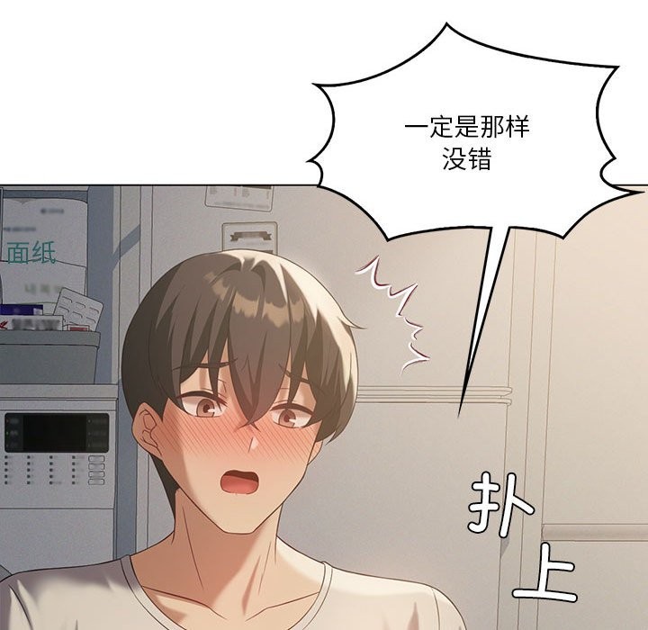 我靠升级逆袭成爲大师 第34話 韩漫图片95