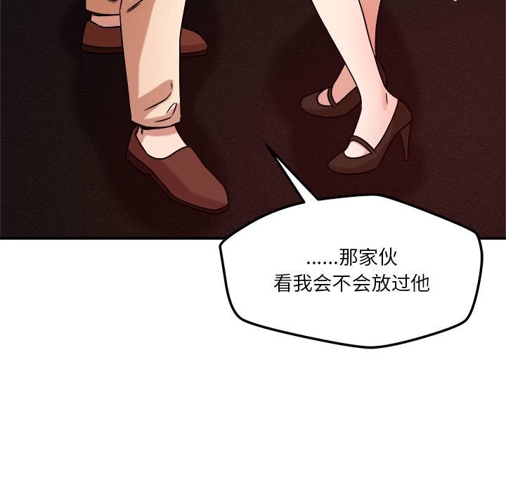 恋人未满 第27話 韩漫图片51