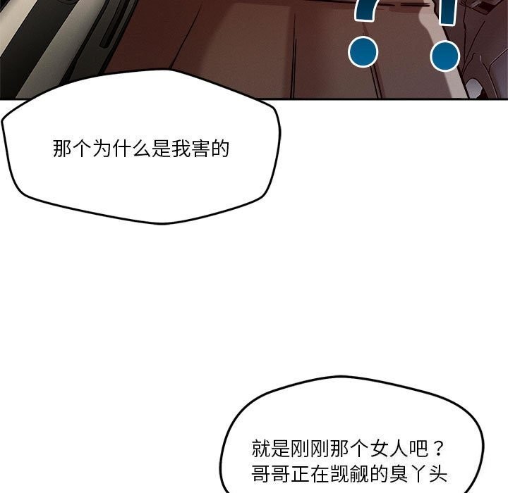 恋人未满 第27話 韩漫图片33