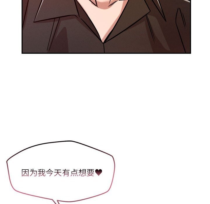 恋人未满 第27話 韩漫图片58