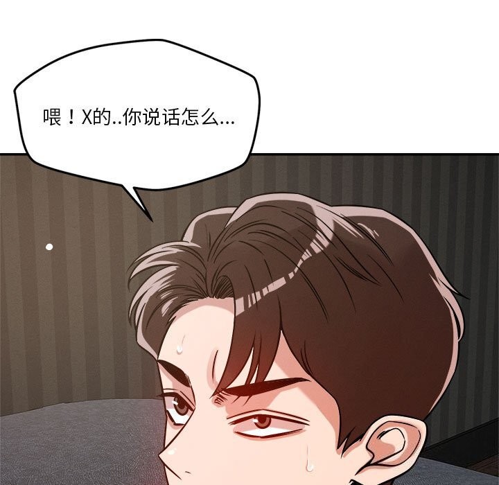 恋人未满 第27話 韩漫图片81