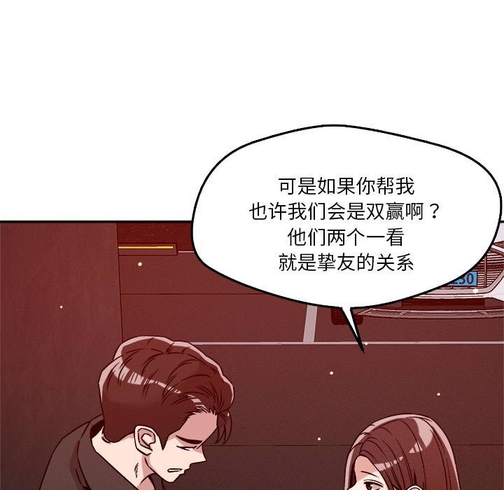恋人未满 第27話 韩漫图片49