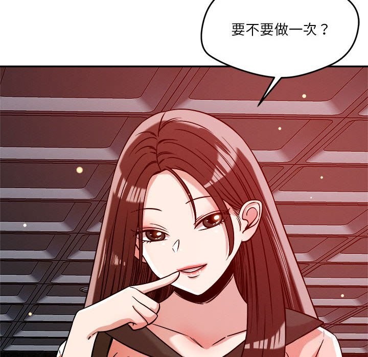 恋人未满 第27話 韩漫图片54