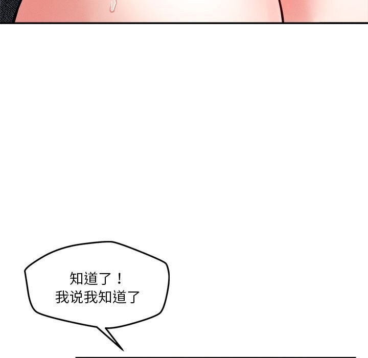 恋人未满 第27話 韩漫图片93
