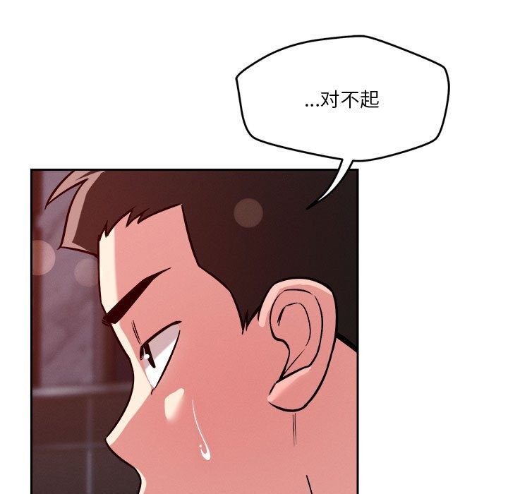 恋人未满 第27話 韩漫图片13
