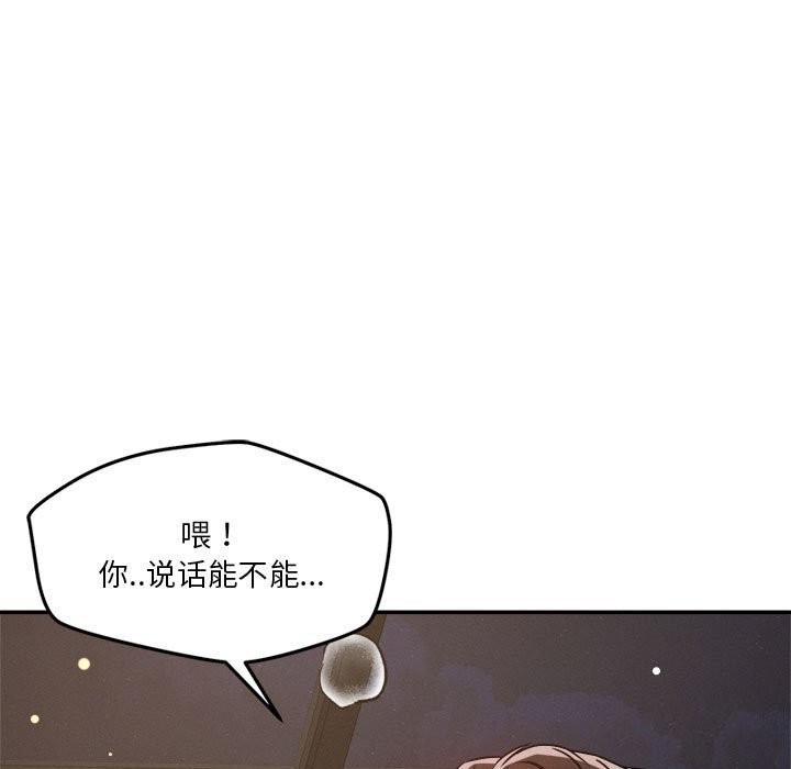 恋人未满 第27話 韩漫图片71