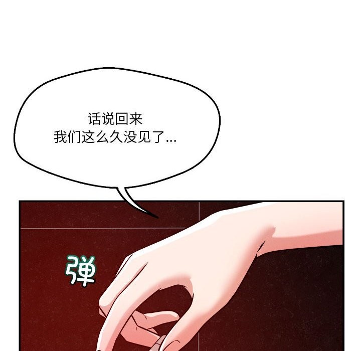恋人未满 第27話 韩漫图片52