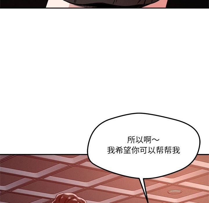 恋人未满 第27話 韩漫图片42