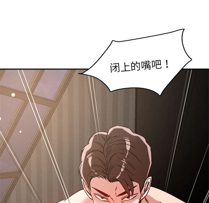恋人未满 第27話 韩漫图片98
