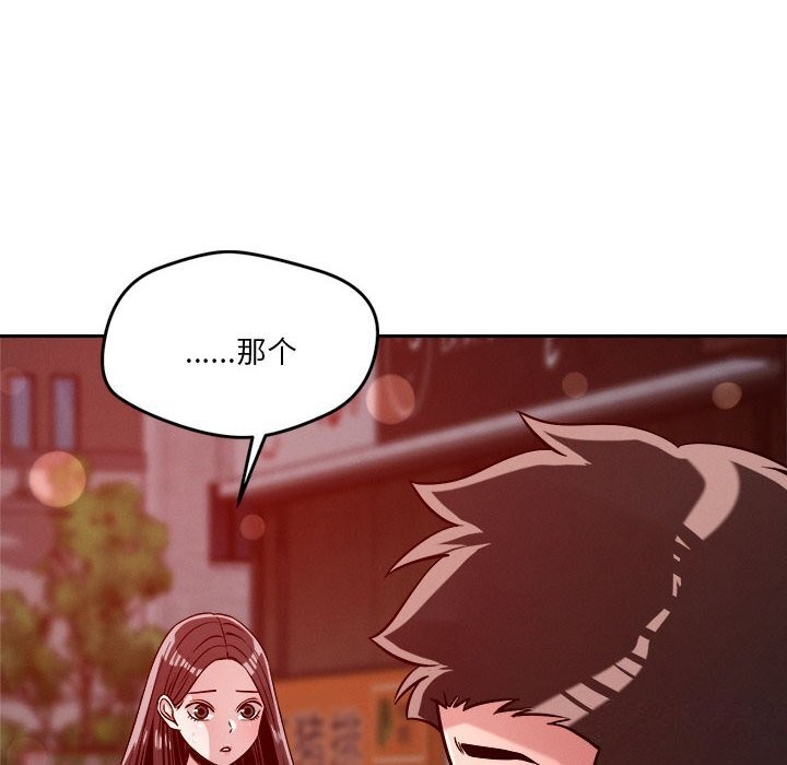 恋人未满 第27話 韩漫图片8