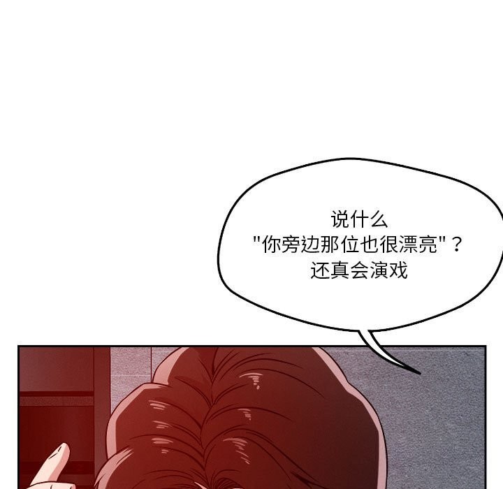 恋人未满 第27話 韩漫图片23