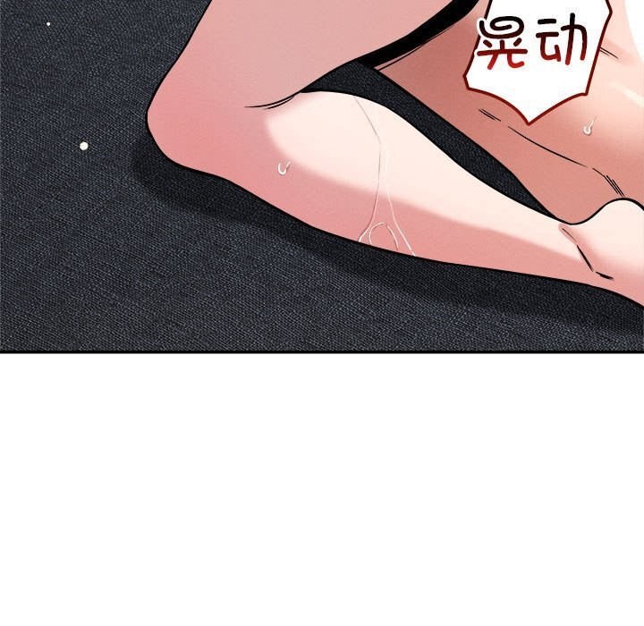 恋人未满 第27話 韩漫图片85