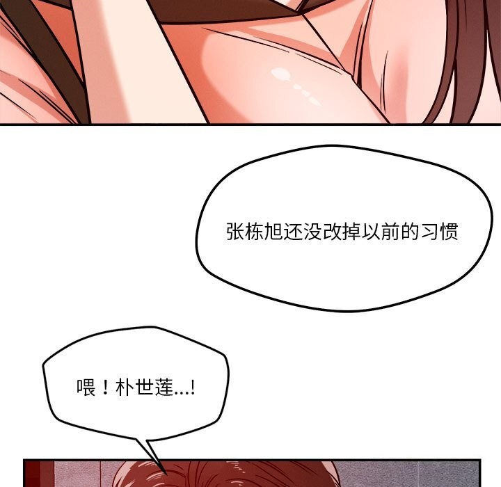 恋人未满 第27話 韩漫图片47