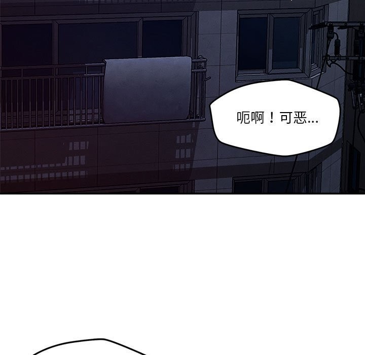 恋人未满 第27話 韩漫图片117