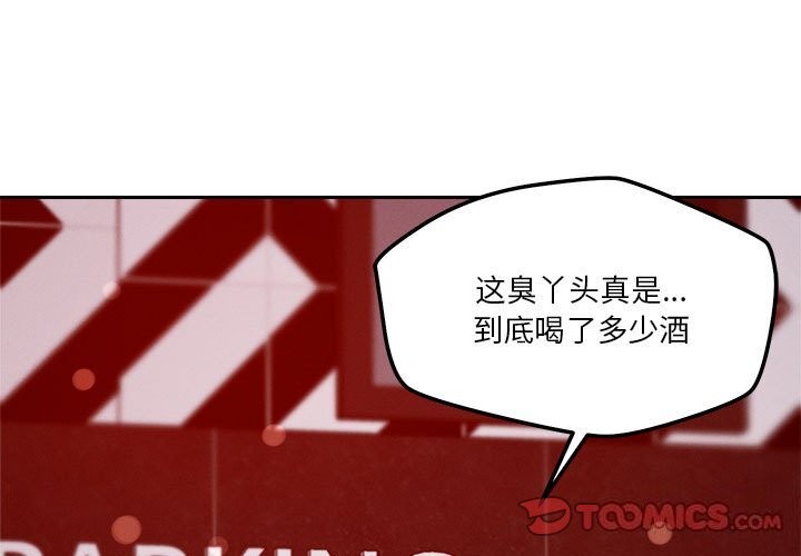 恋人未满 第27話 韩漫图片3