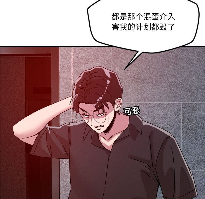 恋人未满 第27話 韩漫图片21