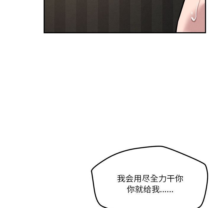 恋人未满 第27話 韩漫图片95