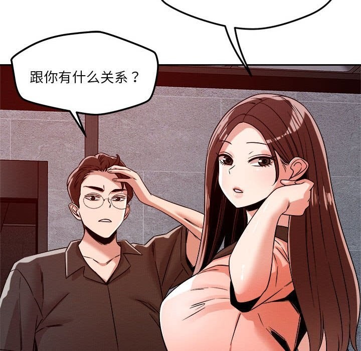 恋人未满 第27話 韩漫图片34