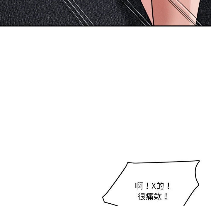 恋人未满 第27話 韩漫图片90