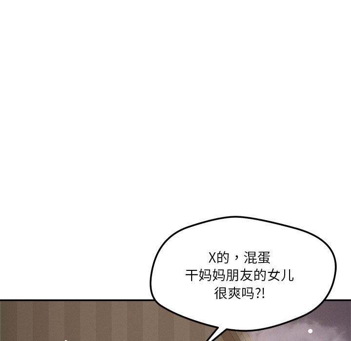 恋人未满 第27話 韩漫图片77