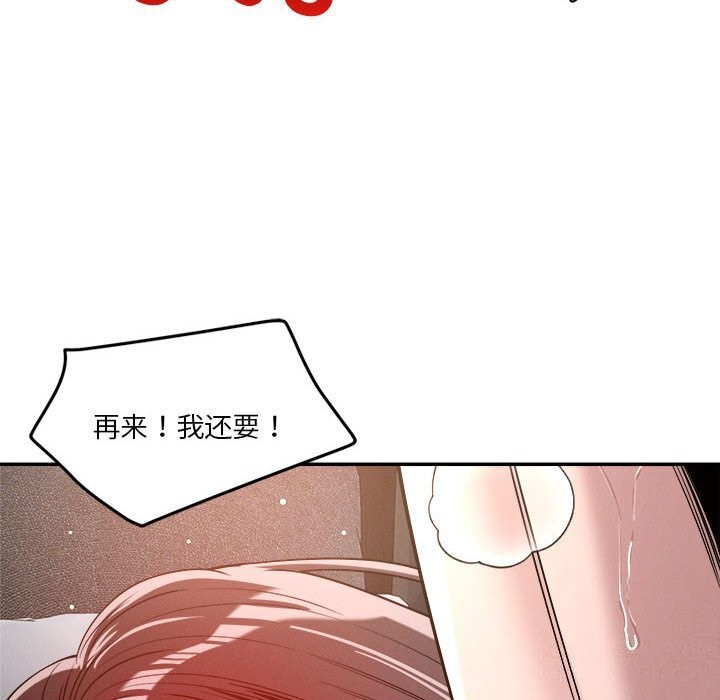 恋人未满 第27話 韩漫图片106