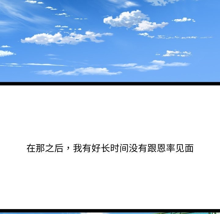 RE：23歲 第23话 10.jpg