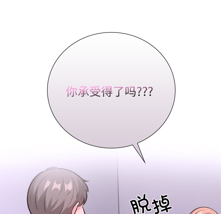 走不出的房间：第二季 第二季 第18話 韩漫图片9