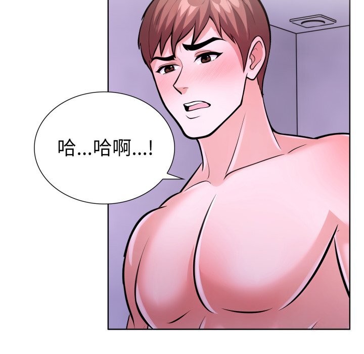 走不出的房间：第二季 第二季 第18話 韩漫图片76