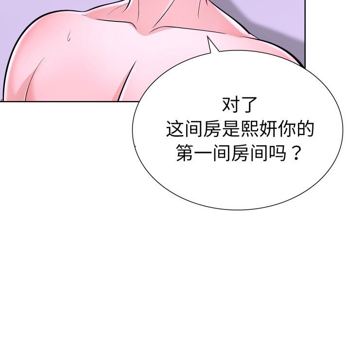 走不出的房间：第二季 第二季 第18話 韩漫图片117